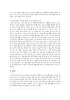 [부모면담] 부모 면담시 효율적이고 바람직한 관계형성에 대한 기법에 대해서 서술하고 부모면담시 준비사항에 대해 제시하시오-6