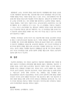 [부모면담] 부모 면담시 효율적이고 바람직한 관계형성에 대한 기법에 대해서 서술하고 부모면담시 준비사항에 대해 제시하시오-7