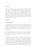[사회복지실천론] 사회복지실천의 윤리성에 대하여 설명하고 이에 대한 자신의 생각을 논하시오-2