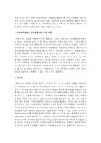 [사회복지실천론] 사회복지실천의 윤리성에 대하여 설명하고 이에 대한 자신의 생각을 논하시오-3