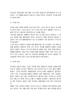 [경영혁신 성공,실패사례연구] 경영혁신의 정의,배경,필요성분석및 경영혁신 기업 성공,실패사례연구및 경영혁신 성공방안제언-5