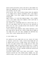 [경영혁신 성공,실패사례연구] 경영혁신의 정의,배경,필요성분석및 경영혁신 기업 성공,실패사례연구및 경영혁신 성공방안제언-7