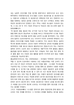 [경영혁신 성공,실패사례연구] 경영혁신의 정의,배경,필요성분석및 경영혁신 기업 성공,실패사례연구및 경영혁신 성공방안제언-8