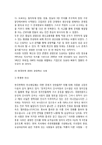 [경영혁신 성공,실패사례연구] 경영혁신의 정의,배경,필요성분석및 경영혁신 기업 성공,실패사례연구및 경영혁신 성공방안제언-9