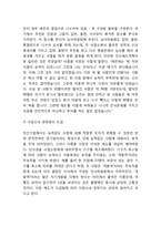 [경영혁신 성공,실패사례연구] 경영혁신의 정의,배경,필요성분석및 경영혁신 기업 성공,실패사례연구및 경영혁신 성공방안제언-10