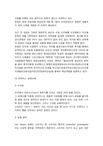 [경영혁신 성공,실패사례연구] 경영혁신의 정의,배경,필요성분석및 경영혁신 기업 성공,실패사례연구및 경영혁신 성공방안제언-13