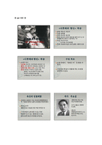 주요섭,사랑손님과 어머니 수업지도안(단편소설 수업계획서)-8