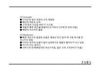 ZARA 자라 성공요인과 브랜드분석및 ZARA 마케팅 4P,STP,SWOT분석및 ZARA 향후전략제안 PPT-15