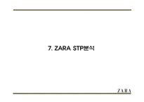 ZARA 자라 성공요인과 브랜드분석및 ZARA 마케팅 4P,STP,SWOT분석및 ZARA 향후전략제안 PPT-17