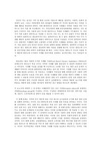 건강증진론 A형 영양의 건강 체중 유지 및 생애주기별 영양관리-3