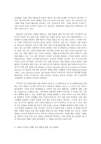 건강증진론 A형 영양의 건강 체중 유지 및 생애주기별 영양관리-4
