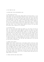 건강증진론 A형 영양의 건강 체중 유지 및 생애주기별 영양관리-7