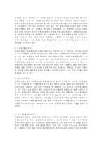건강증진론 A형 영양의 건강 체중 유지 및 생애주기별 영양관리-8