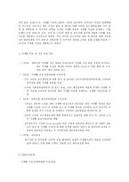 건강증진론 A형 영양의 건강 체중 유지 및 생애주기별 영양관리-10