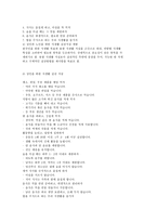 건강증진론 A형 영양의 건강 체중 유지 및 생애주기별 영양관리-12