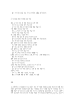 건강증진론 A형 영양의 건강 체중 유지 및 생애주기별 영양관리-13