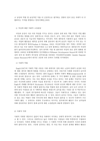 성, 사랑, 사회 A형 일하는 여성의 어려움-3