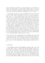 성, 사랑, 사회 A형 일하는 여성의 어려움-6