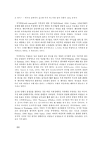 성, 사랑, 사회 A형 일하는 여성의 어려움-8