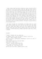 성, 사랑, 사회 A형 일하는 여성의 어려움-9