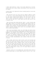 현대의 서양문화 B형 - ‘규정과 지배’로서의 서양문명-10