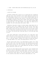 가정폭력 피해 여성의 치유와 역량강화를 위한 집단 치료 프로그램-2