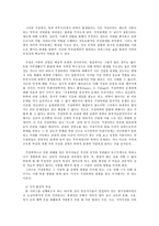 가정폭력 피해 여성의 치유와 역량강화를 위한 집단 치료 프로그램-3
