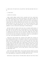 농어촌 지역 결손가정 아동, 청소년의 학교, 사회 적응을 위한 통합 지원 프로그램-2