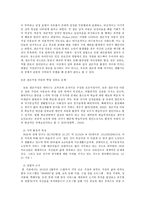 농어촌 지역 결손가정 아동, 청소년의 학교, 사회 적응을 위한 통합 지원 프로그램-3