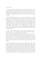 뇌병변 장애 아동 부모의 양육스트레스 경감과 가족 관계증진을 위한 가족접근 프로그램-3
