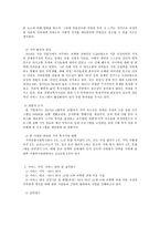 뇌병변 장애 아동 부모의 양육스트레스 경감과 가족 관계증진을 위한 가족접근 프로그램-4