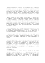 다문화 결혼이주여성들의 적응과 가족 기능 강화를 위한 다문화 가족 원조 프로그램-3