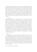 다문화 통합 교육 프로그램을 통한 아동의 건강한 성장 지원 프로그램-3