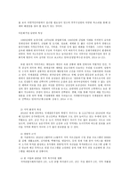 다문화가정 부부관계, 가족관계 증진을 통한 다문화 가족기능 개선 프로그램-3