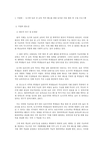 도시와 농촌 간 교육 격차 해소를 위한 농어촌 아동 방과후수업 프로그램-2