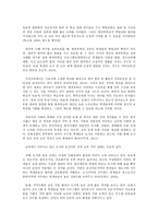 도시와 농촌 간 교육 격차 해소를 위한 농어촌 아동 방과후수업 프로그램-3