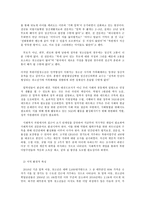 북한이탈 청소년의 건강한 발달을 위한 정신건강 프로그램-3