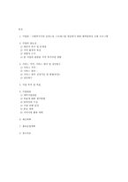 사회복지사의 감정노동 스트레스를 경감하기 위한 회복탄력성 강화 프로그램-1