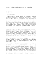 성인 발달장애인의 평생설계와 역량강화를 위한 ‘미래희망프로젝트’-2