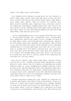 성인 발달장애인의 평생설계와 역량강화를 위한 ‘미래희망프로젝트’-3
