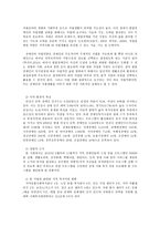 성인 발달장애인의 평생설계와 역량강화를 위한 ‘미래희망프로젝트’-4