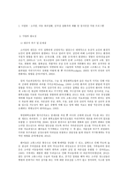 소아암, 아동 희귀질환, 난치성 질환자의 재활 및 정서안정 지원 프로그램-2