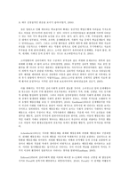 소아암, 아동 희귀질환, 난치성 질환자의 재활 및 정서안정 지원 프로그램-3