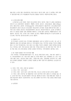 소아암, 아동 희귀질환, 난치성 질환자의 재활 및 정서안정 지원 프로그램-5