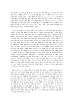 역량강화모델을 활용한 장애아동가족의 기능회복과 역량강화 프로그램-3