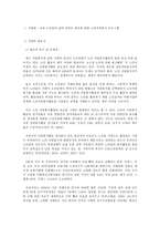 은퇴 노인들의 삶의 만족도 향상을 위한 노인자원봉사 프로그램-2