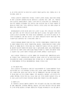 은퇴 노인들의 삶의 만족도 향상을 위한 노인자원봉사 프로그램-3