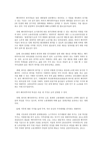 자발적 노력과 사회적 지지를 통한 베이비부머의 인생 후반전 자아실현 프로젝트-3