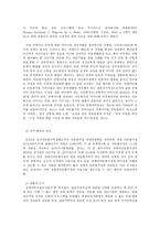 장애인 다문화가정 이주민여성의 역량강화와 사회참여를 통한 회복탄력성 개선 프로그램-4