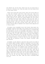 장애인의 심리적 안녕감 확보와 사회적 제약 극복을 통한 삶의 질 개선 프로그램-3
